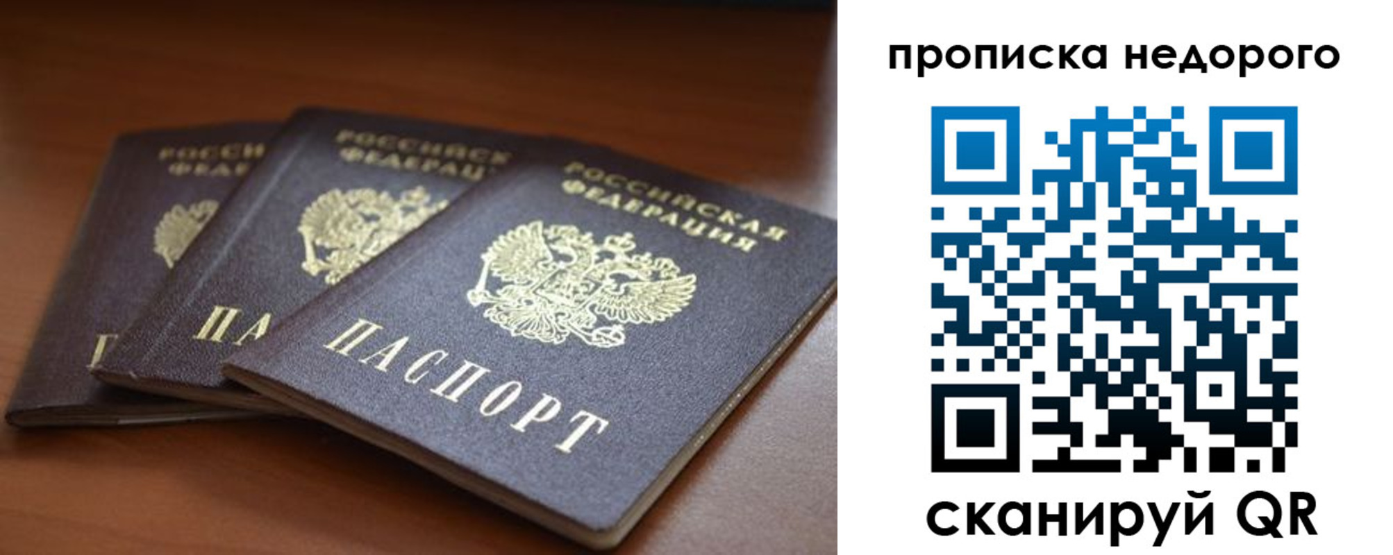 временная регистрация недорого в Усть-Джегуте
